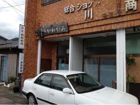 Hotel Minshuku Kawakami Jakušima Exteriér fotografie